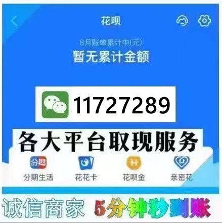 年度总结，花呗怎么套出来现金秒到账的六种方法花呗套取现金最佳.